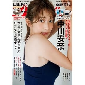 コアマガジン8冊セット　貧しい日本 コアマガジン8冊セット貧しい日本